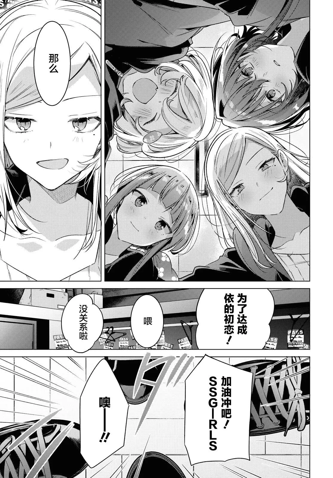 15 一见钟情，约定之日。 第15页