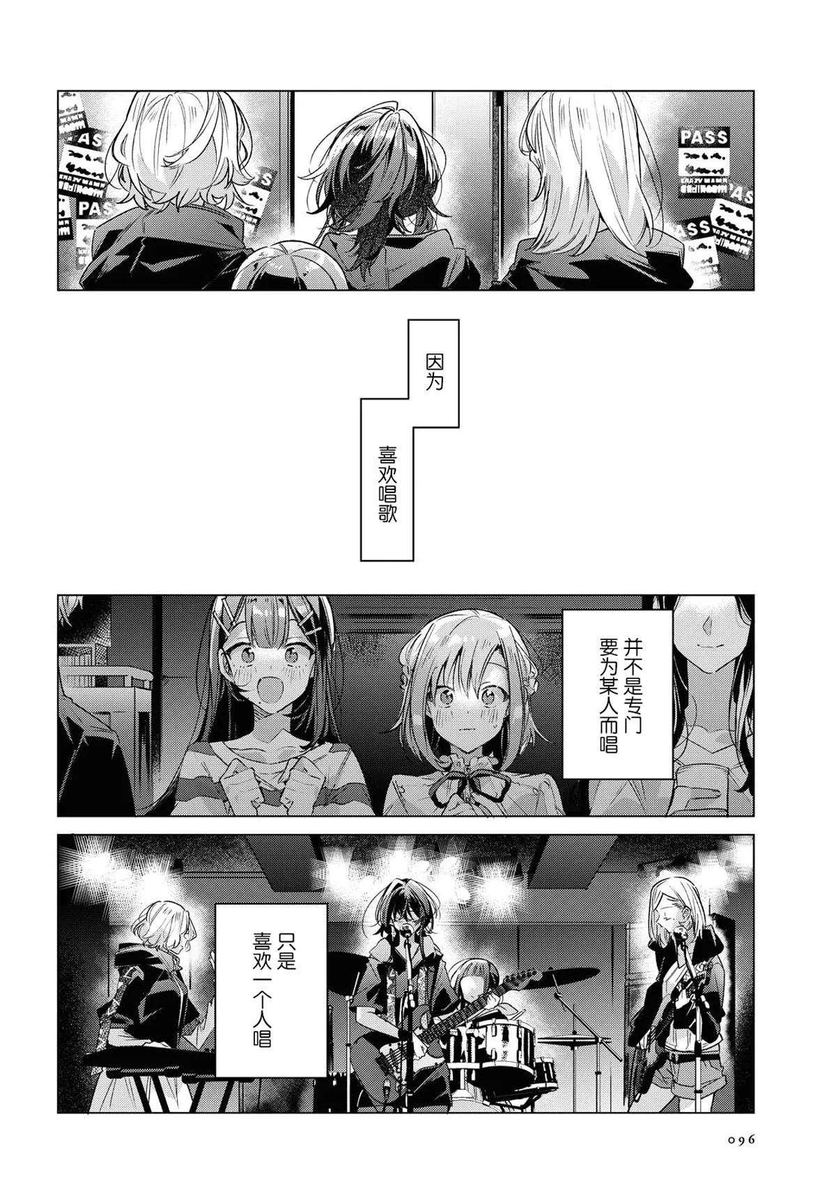 15 一见钟情，约定之日。 第16页