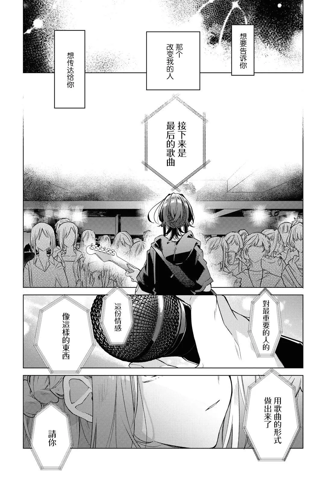15 一见钟情，约定之日。 第20页