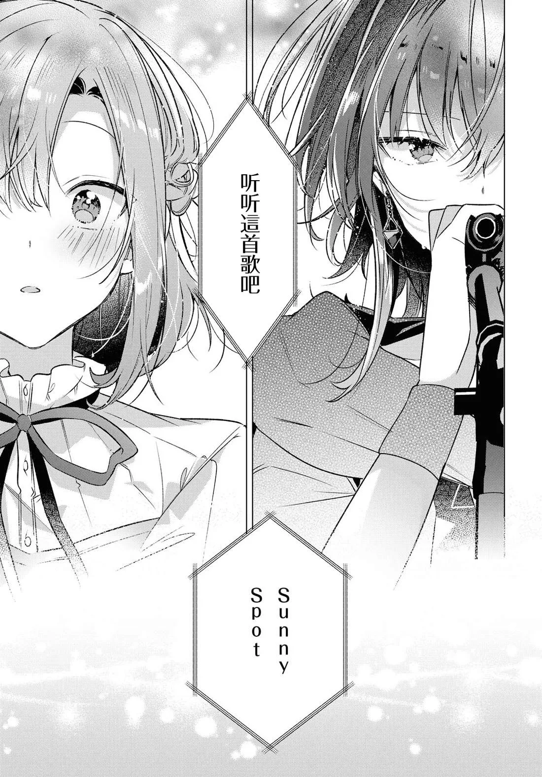 15 一见钟情，约定之日。 第21页