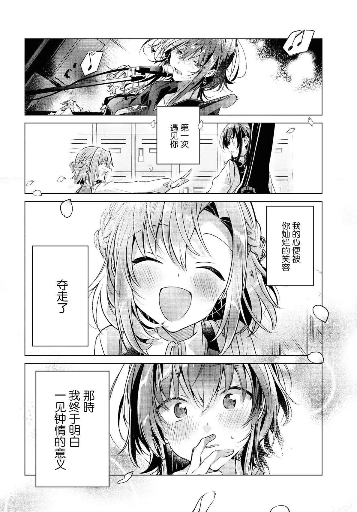 15 一见钟情，约定之日。 第22页
