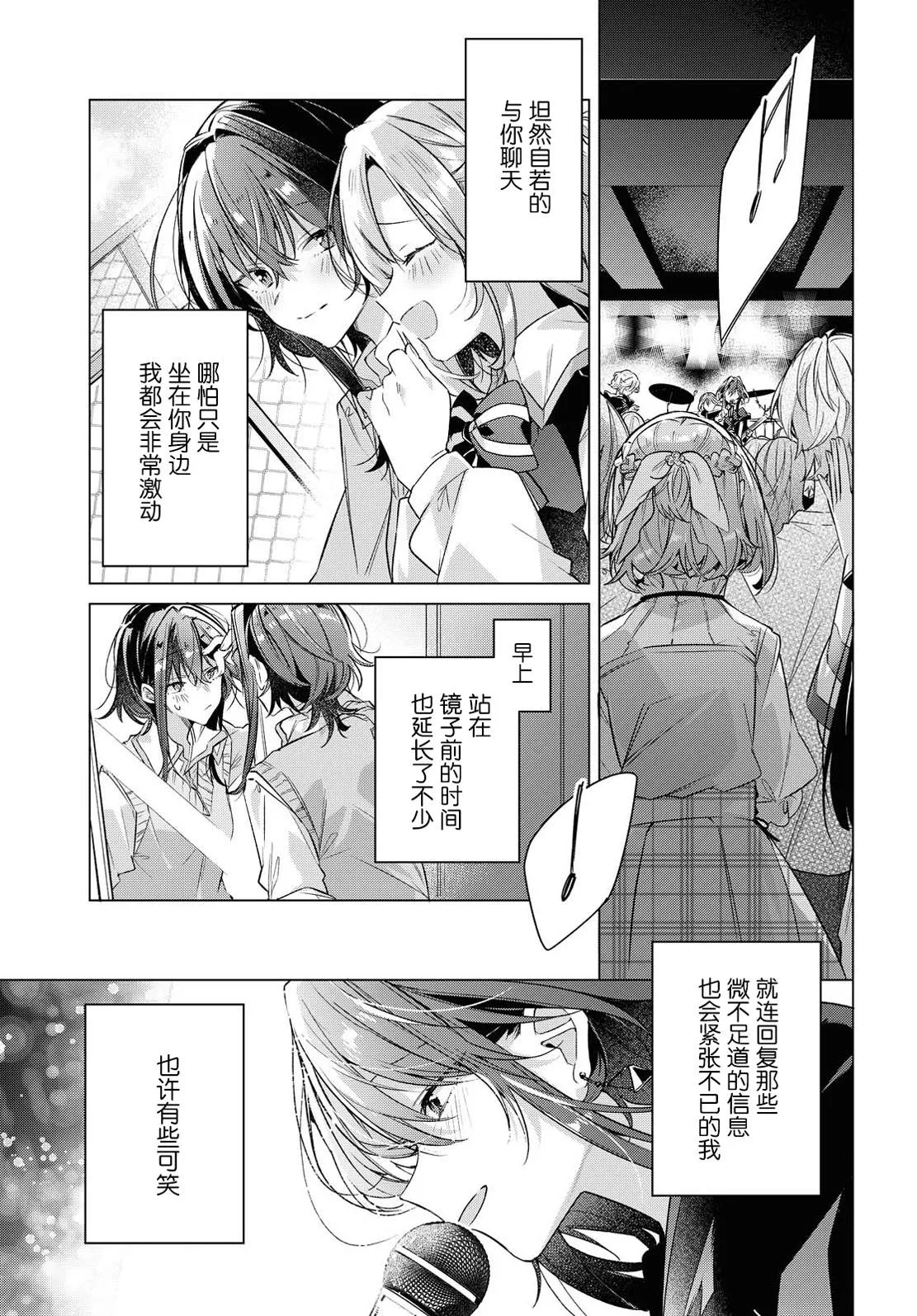 15 一见钟情，约定之日。 第23页