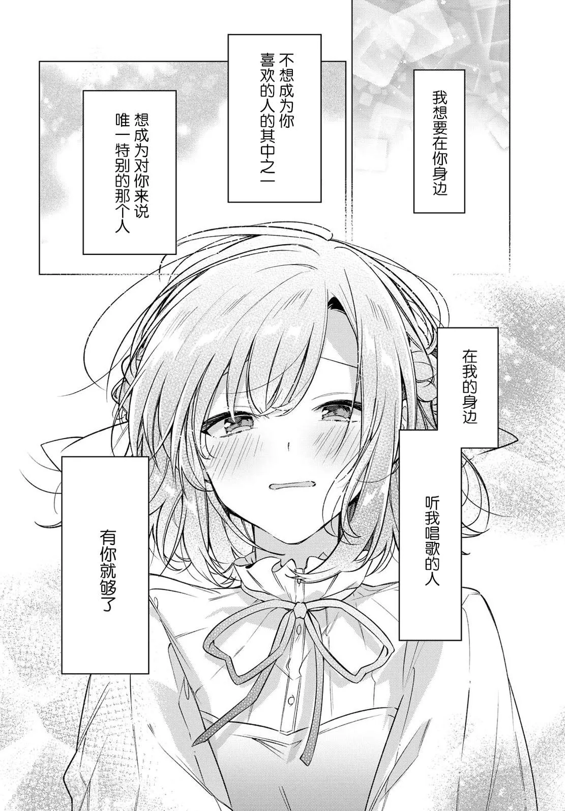 15 一见钟情，约定之日。 第26页