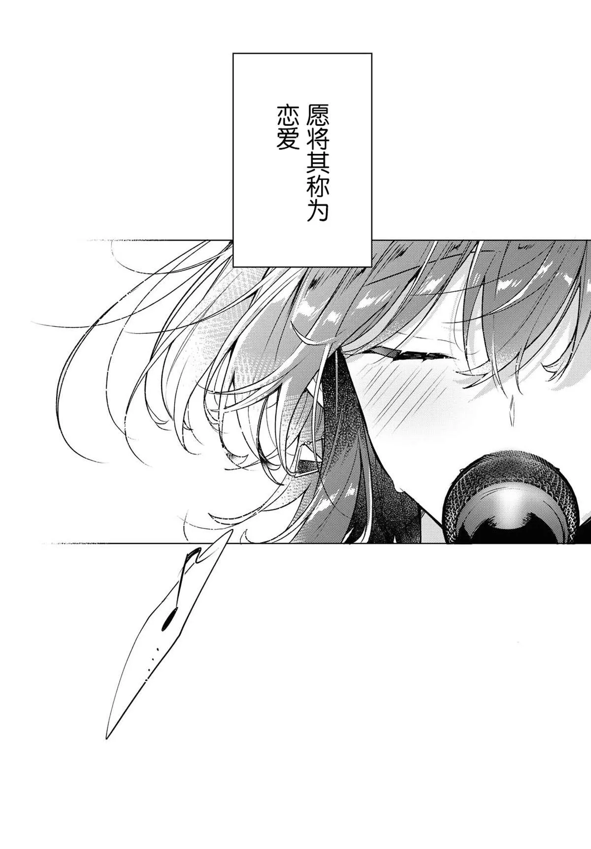 15 一见钟情，约定之日。 第28页