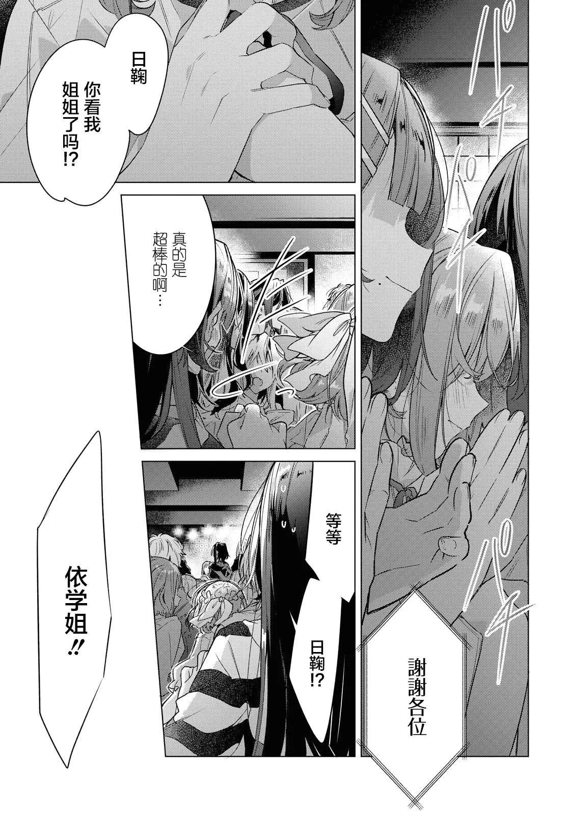 15 一见钟情，约定之日。 第29页