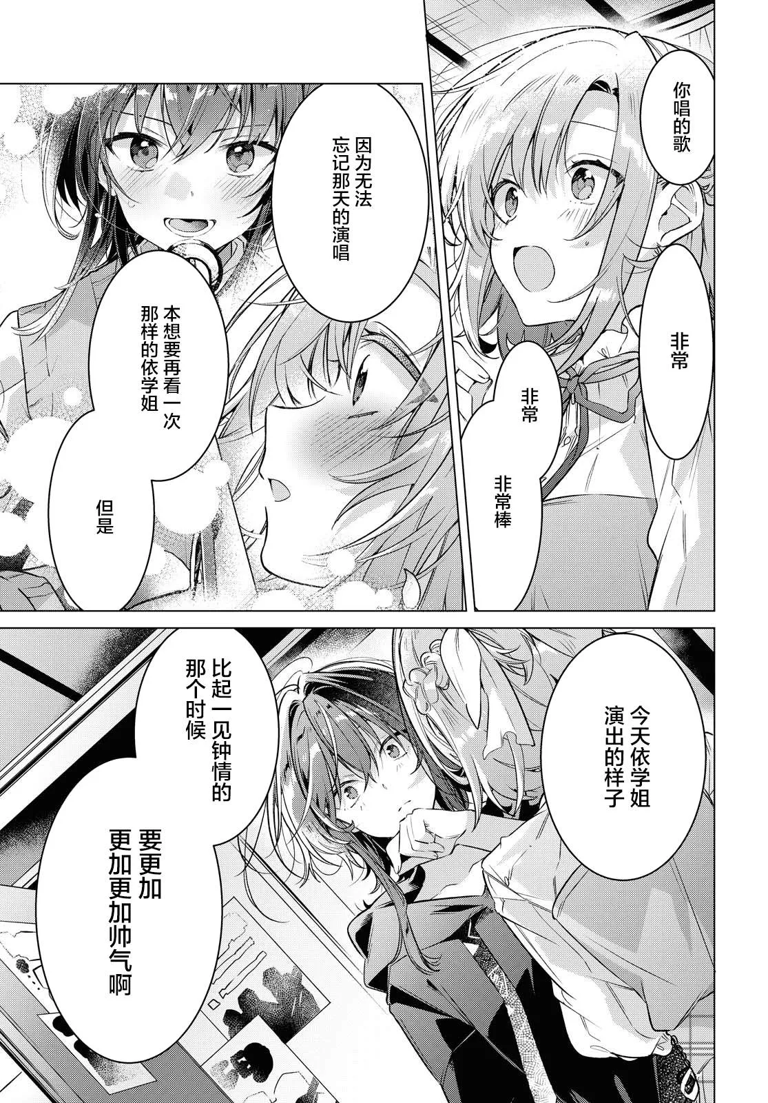 15 一见钟情，约定之日。 第33页