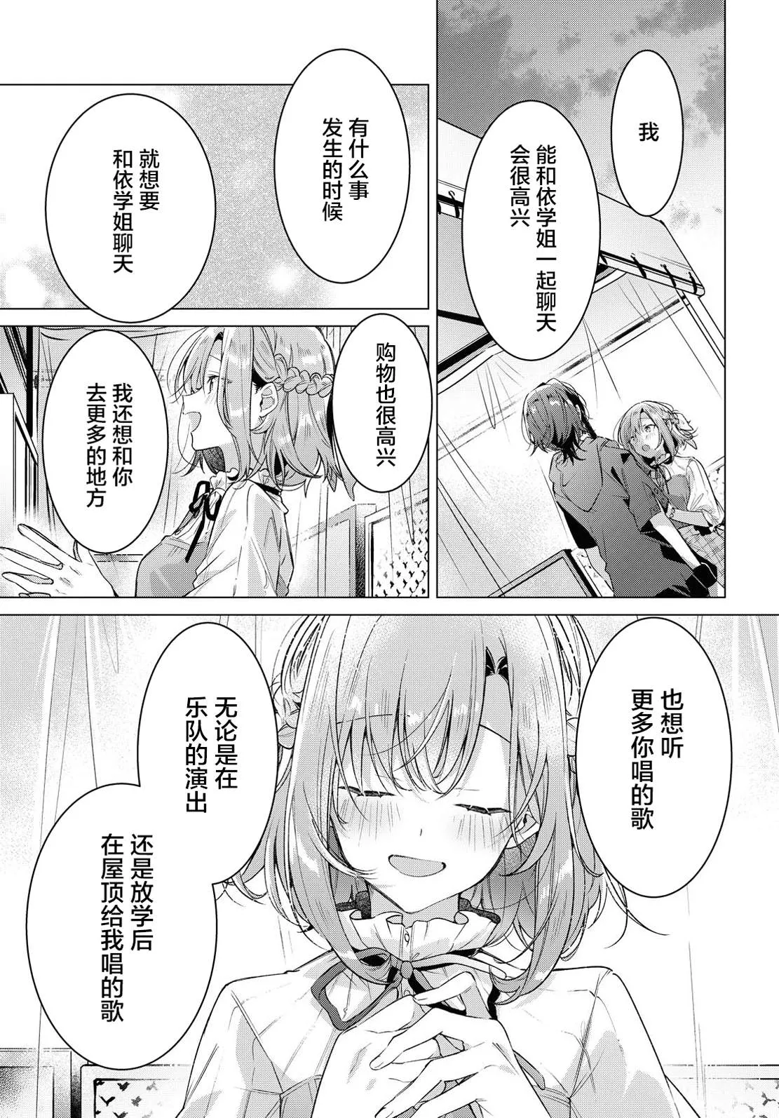 15 一见钟情，约定之日。 第35页