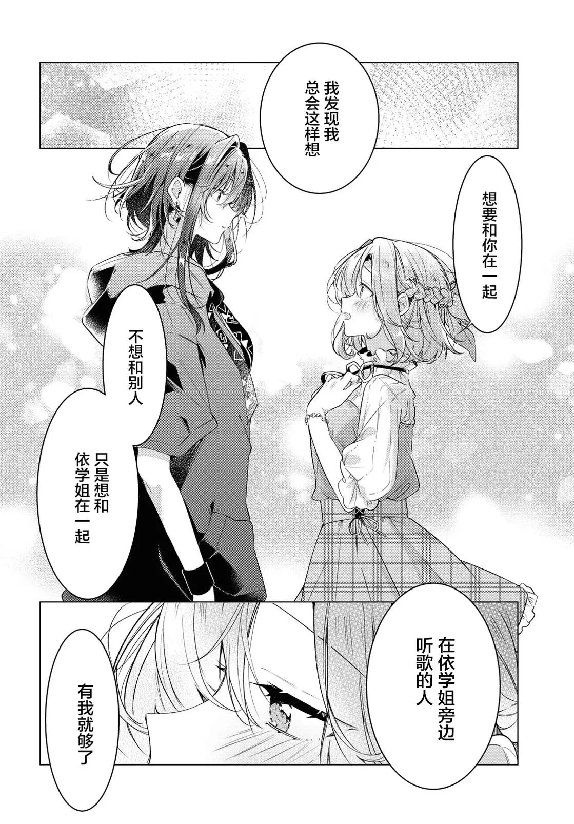 15 一见钟情，约定之日。 第36页