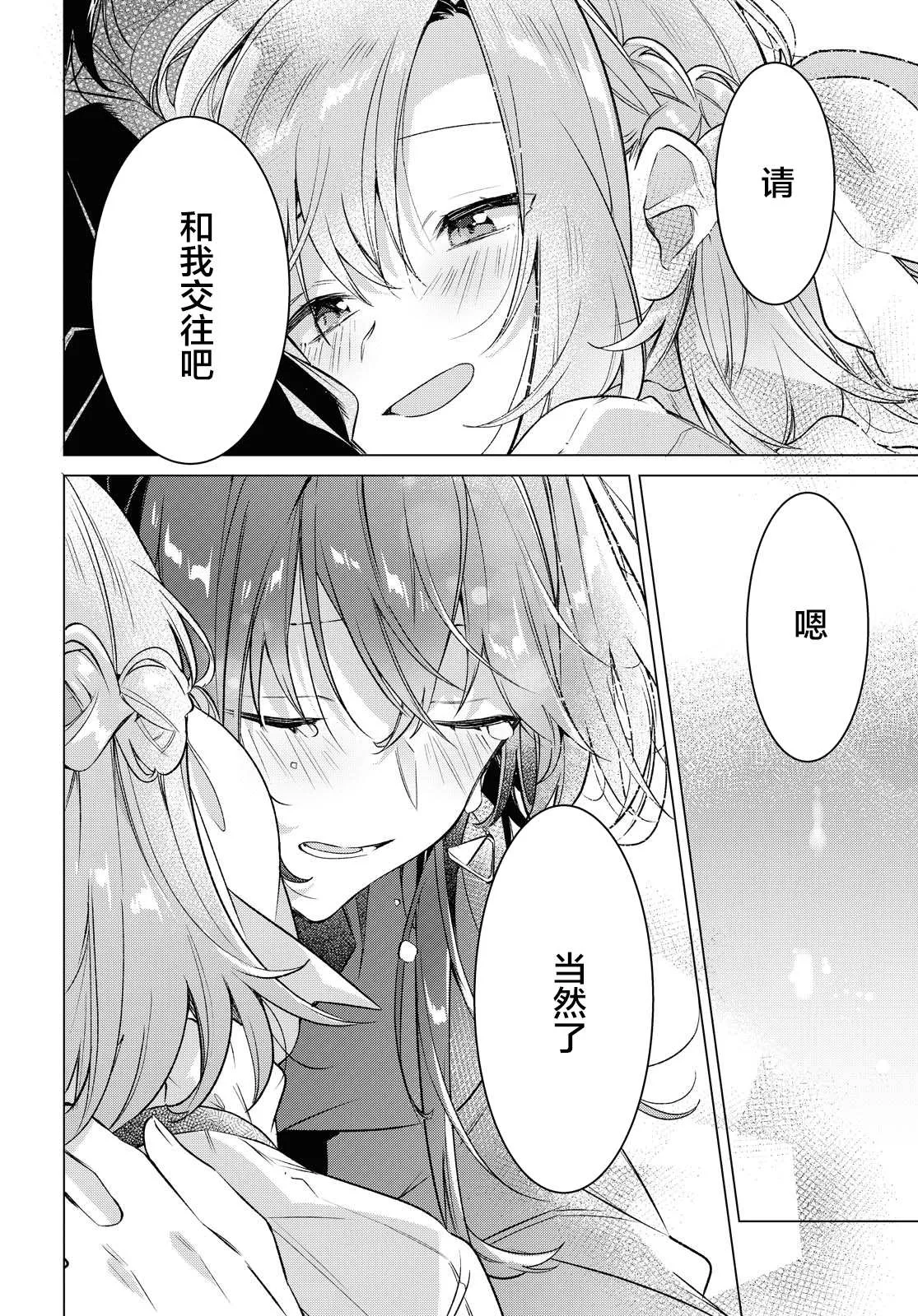 15 一见钟情，约定之日。 第39页