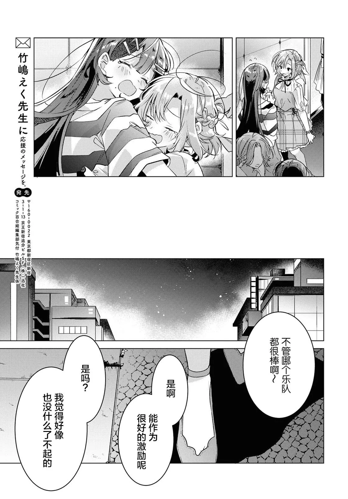 15 一见钟情，约定之日。 第42页