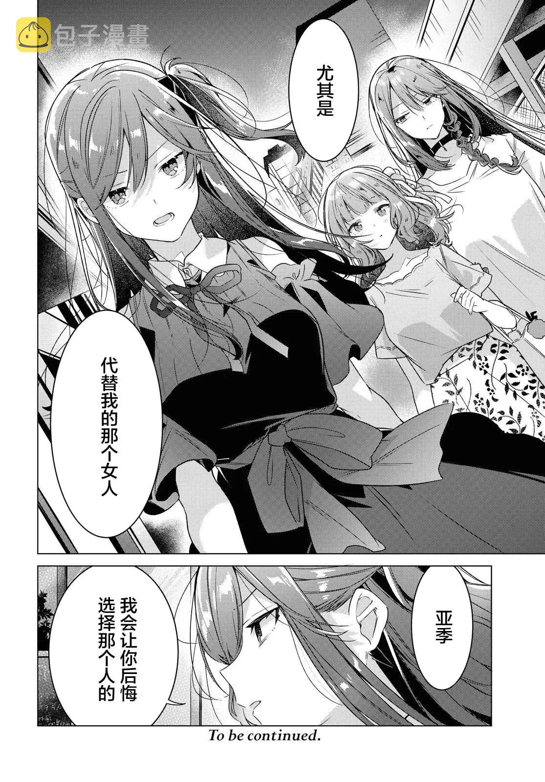 15 一见钟情，约定之日。 第43页