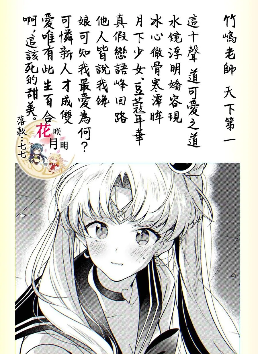15 一见钟情，约定之日。 第44页