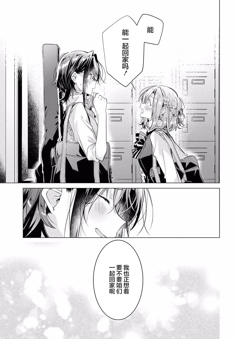 13 活动室，初次见面，未知的心痛。 第3页