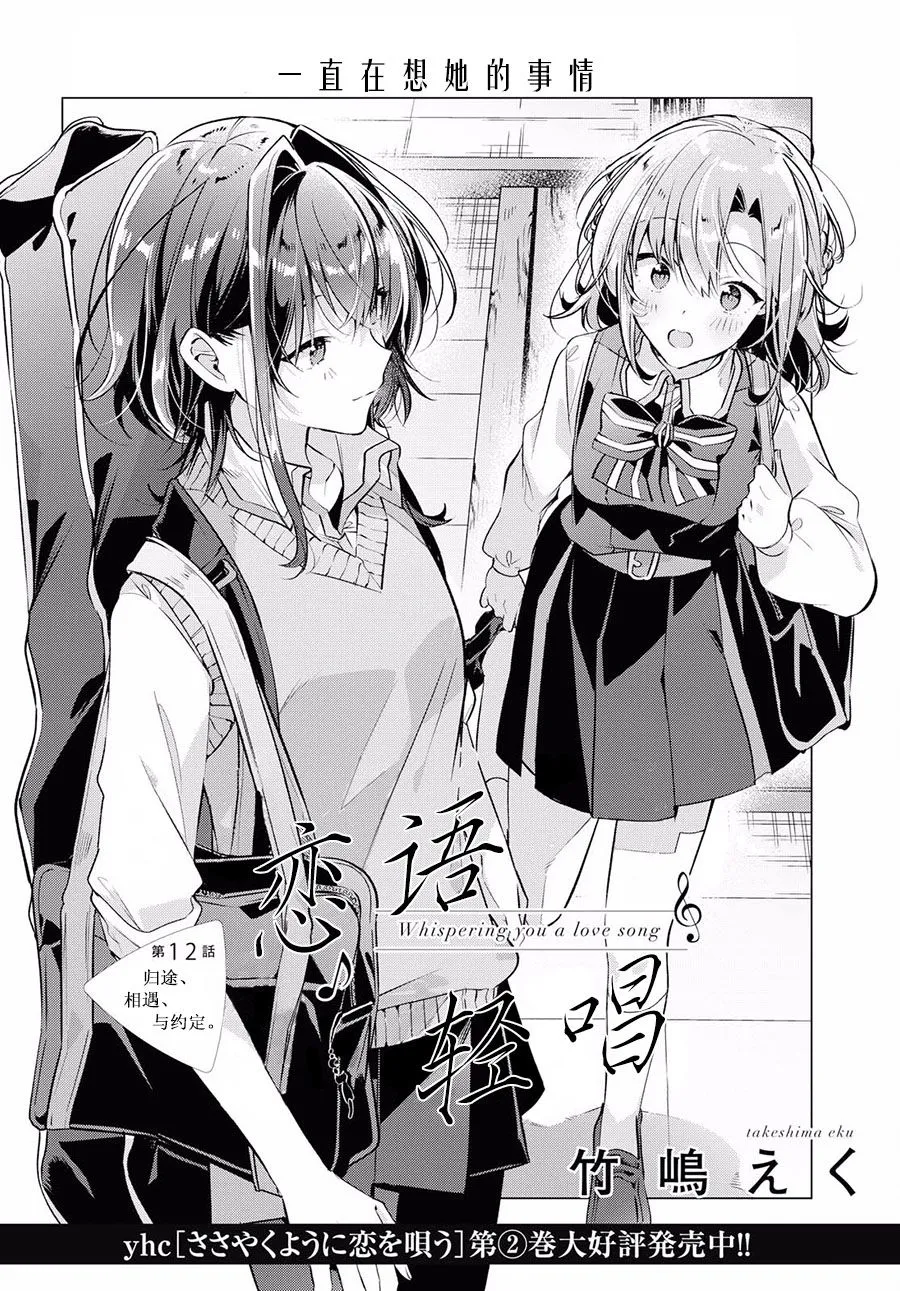 13 活动室，初次见面，未知的心痛。 第4页