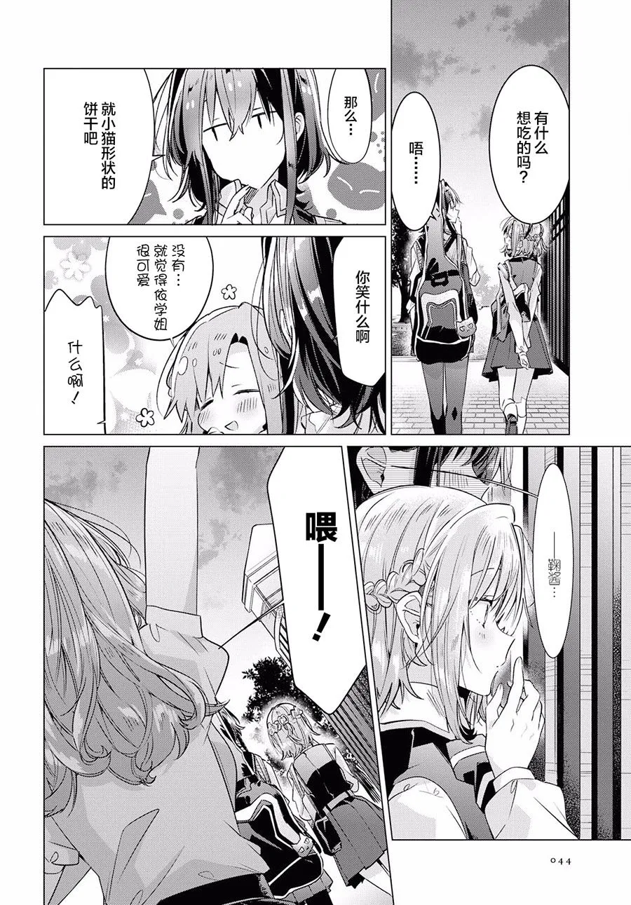 13 活动室，初次见面，未知的心痛。 第8页