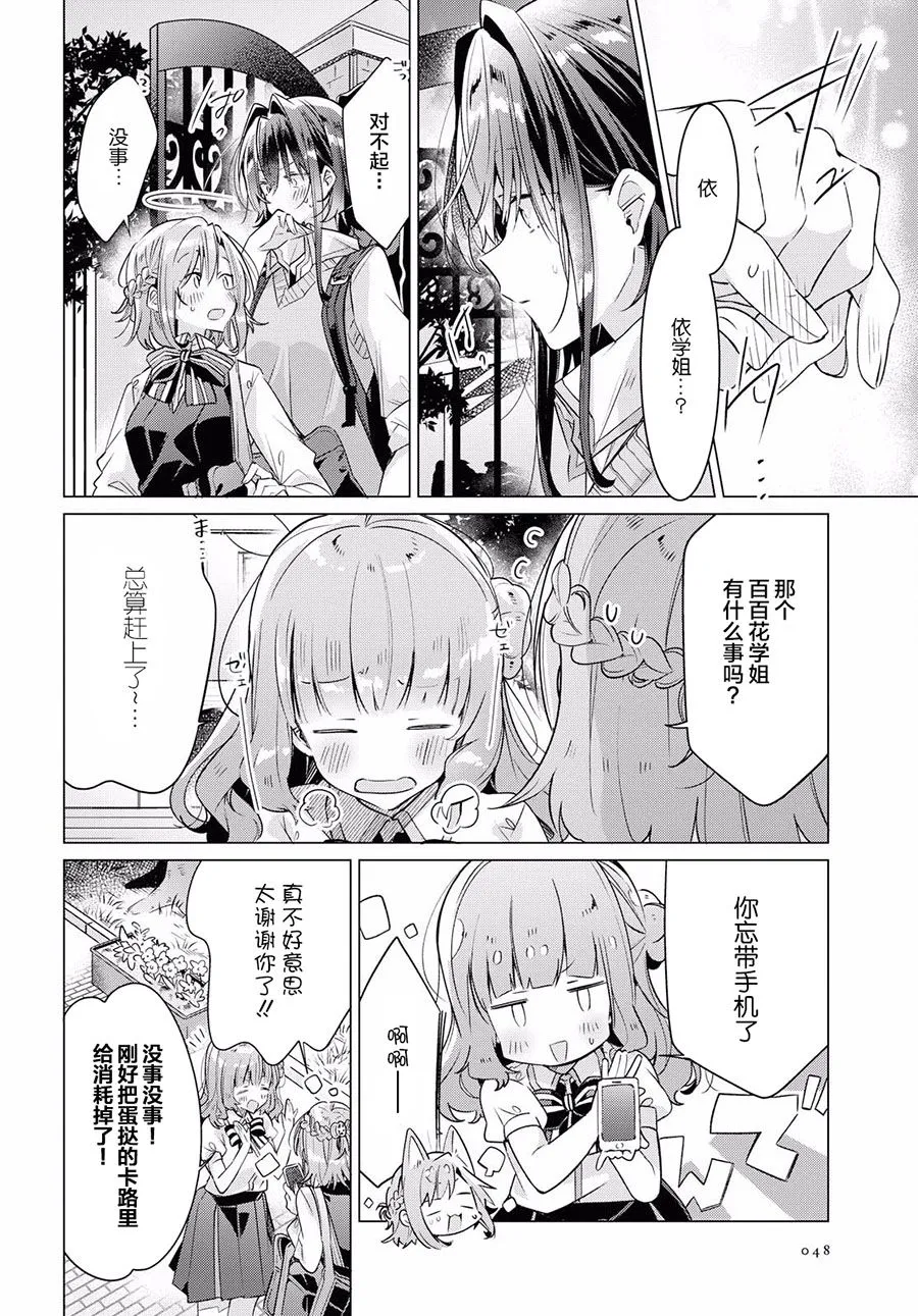 13 活动室，初次见面，未知的心痛。 第11页