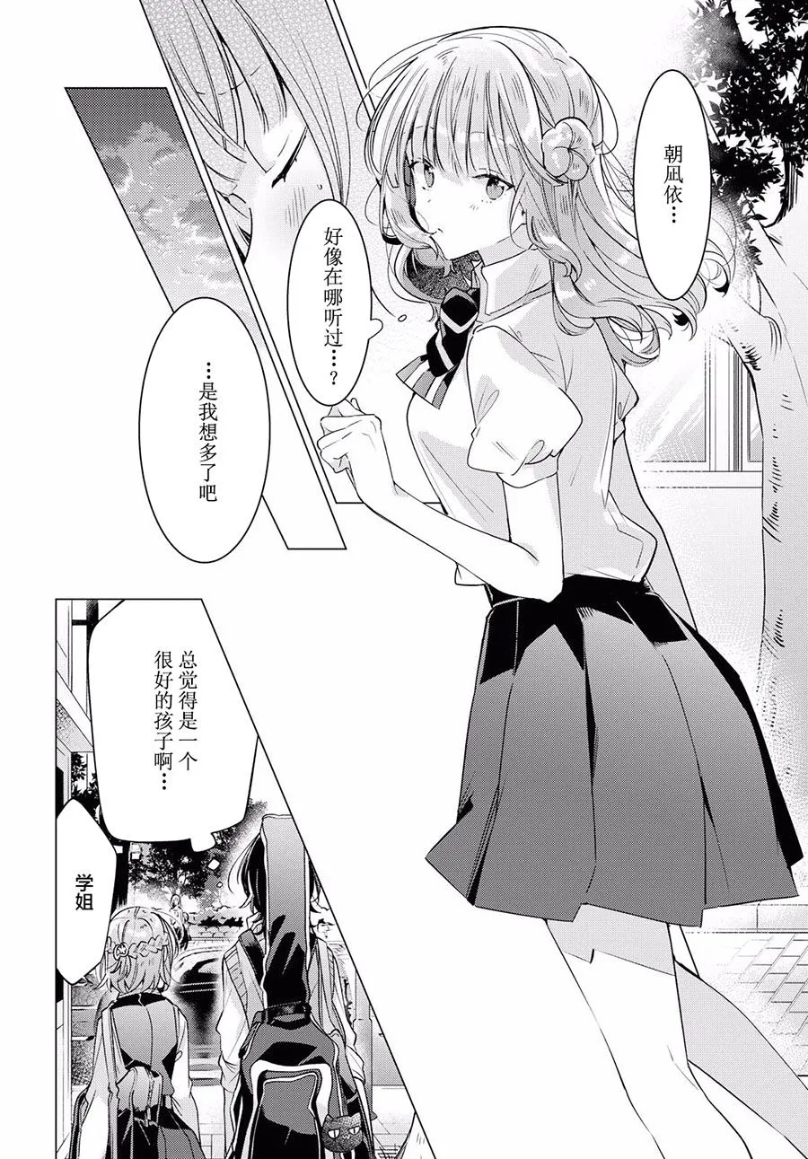 13 活动室，初次见面，未知的心痛。 第13页
