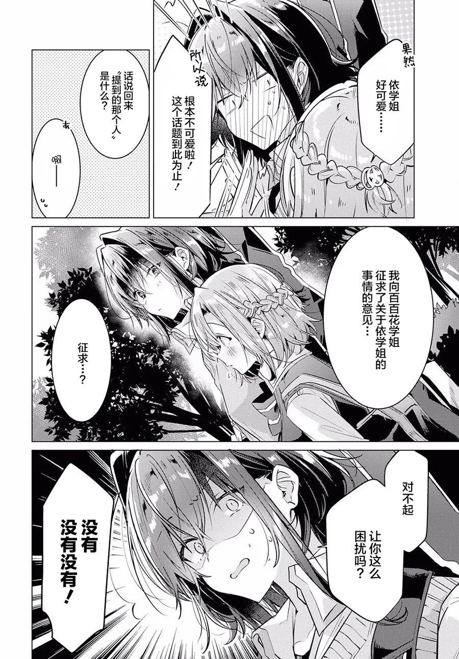 13 活动室，初次见面，未知的心痛。 第15页
