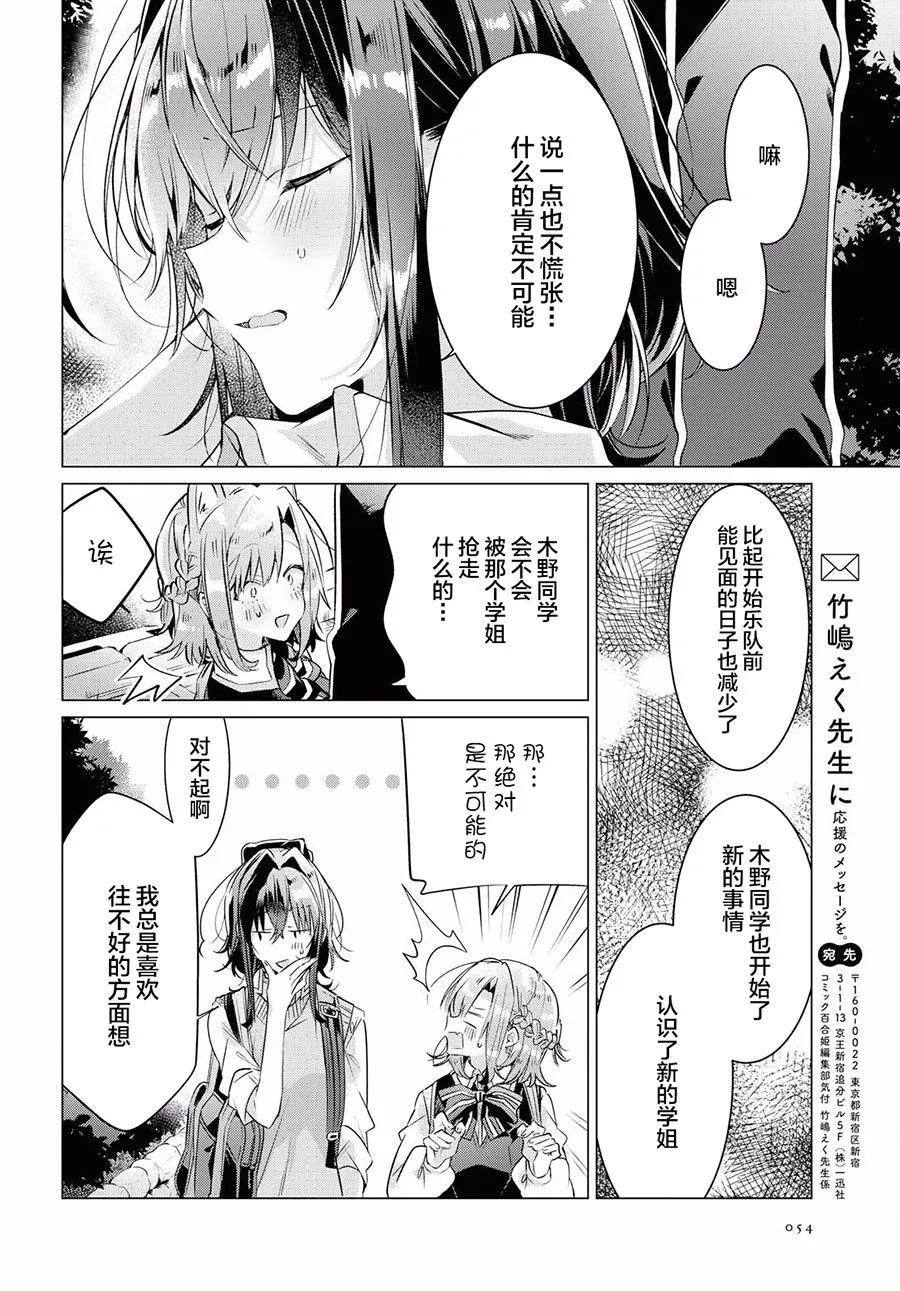 13 活动室，初次见面，未知的心痛。 第17页