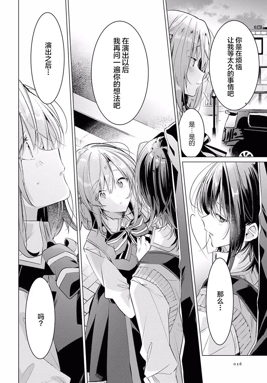13 活动室，初次见面，未知的心痛。 第19页