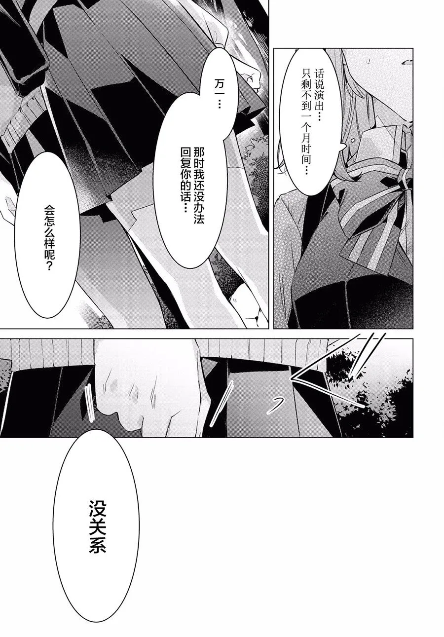 13 活动室，初次见面，未知的心痛。 第20页