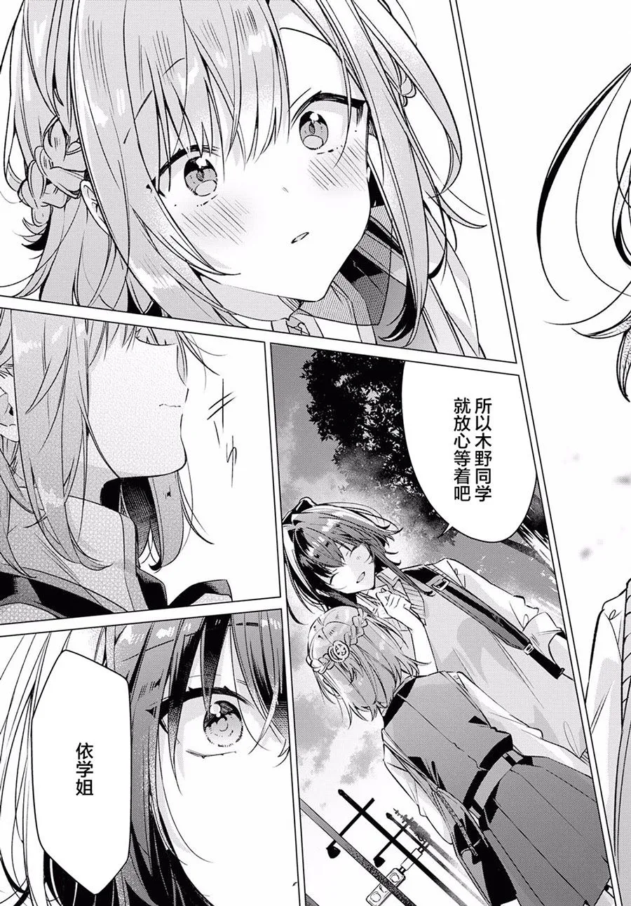 13 活动室，初次见面，未知的心痛。 第22页