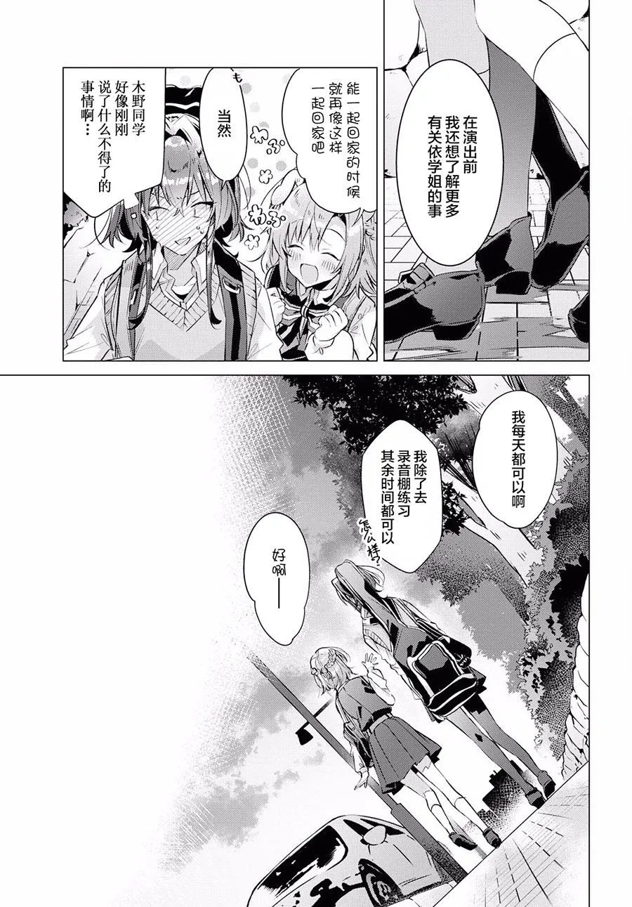 13 活动室，初次见面，未知的心痛。 第24页
