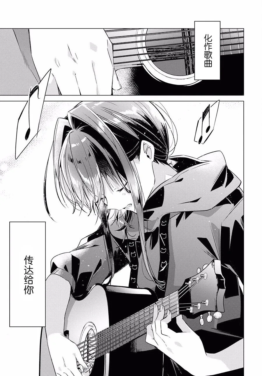 13 活动室，初次见面，未知的心痛。 第26页