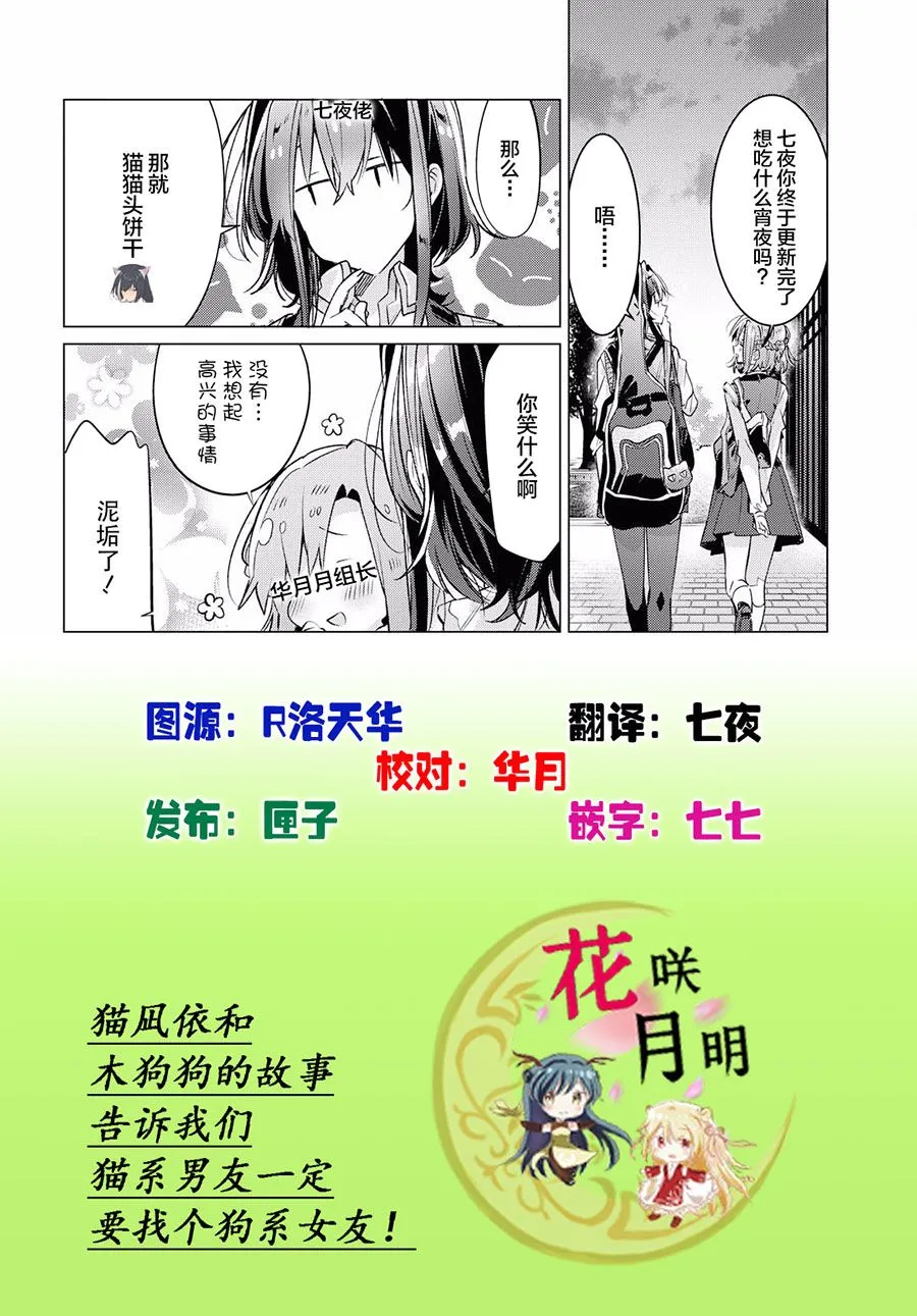 13 活动室，初次见面，未知的心痛。 第28页