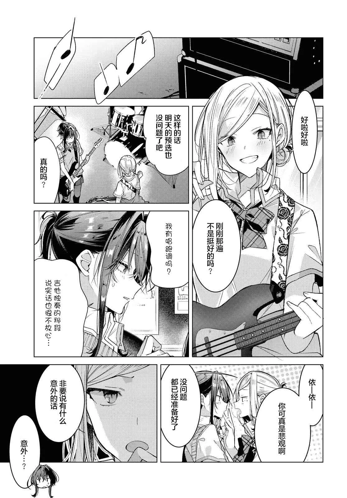 12 归家路，相遇，约定。 第1页