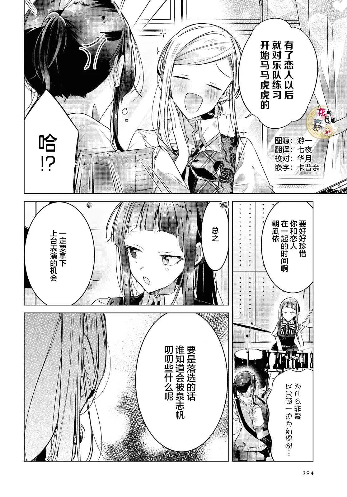 12 归家路，相遇，约定。 第2页