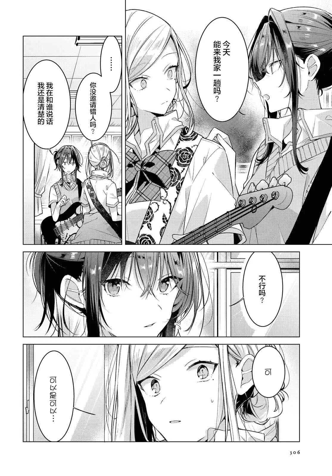 12 归家路，相遇，约定。 第4页