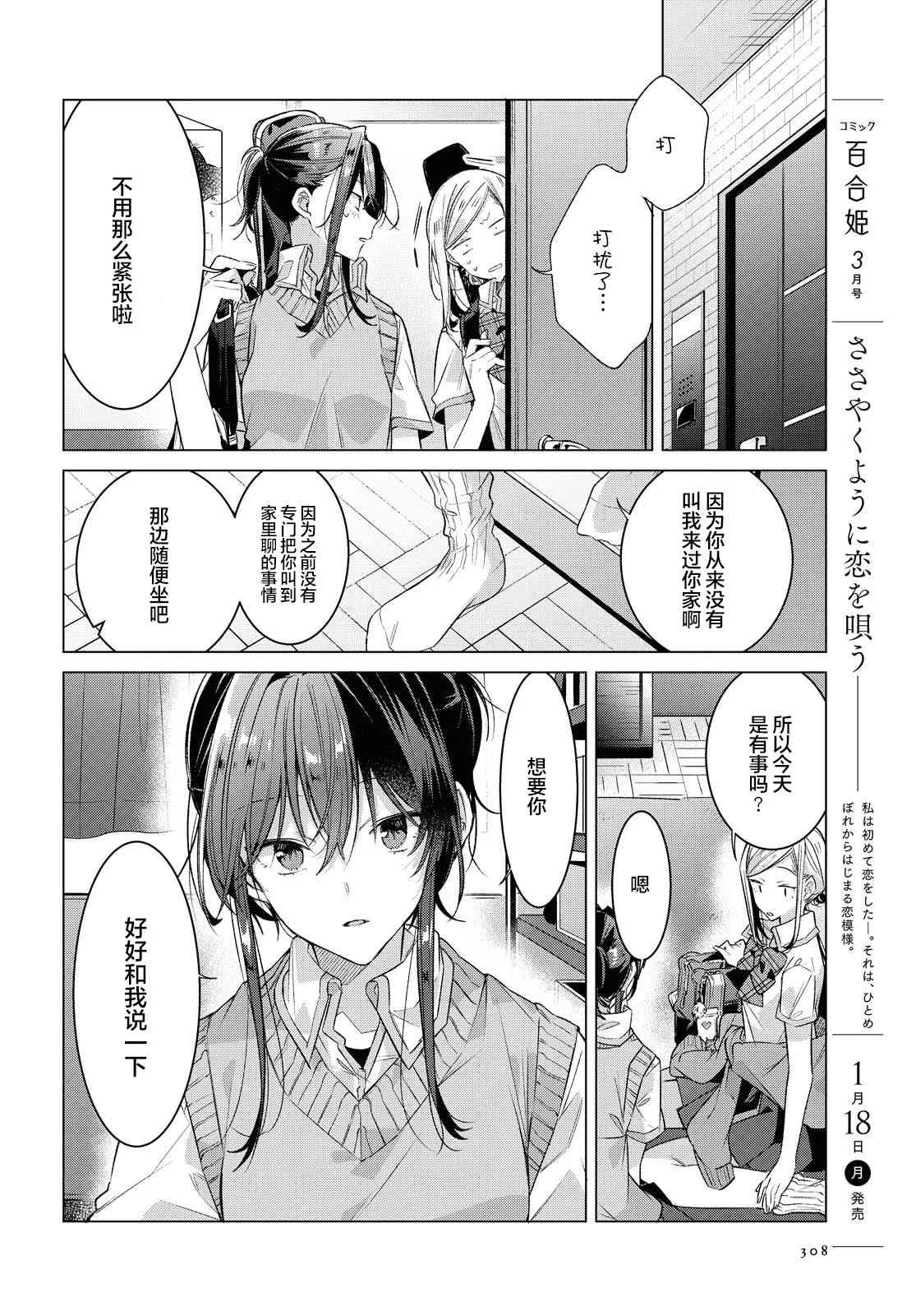 12 归家路，相遇，约定。 第6页