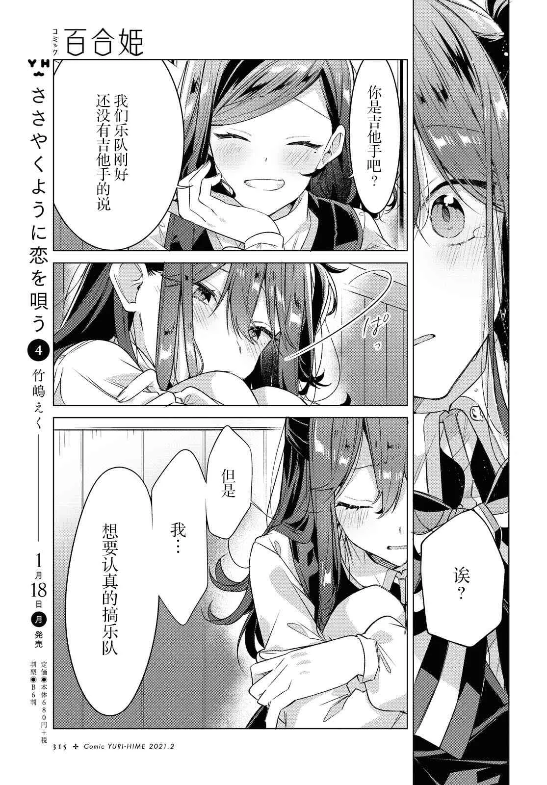 12 归家路，相遇，约定。 第13页