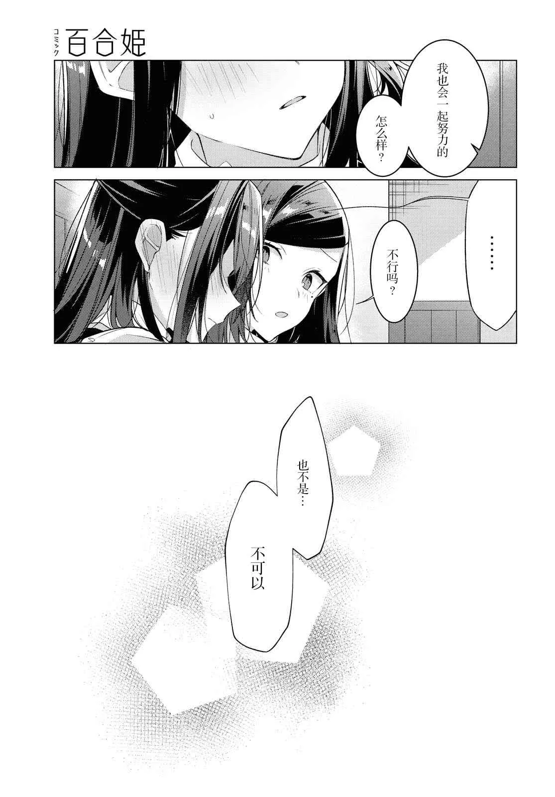 12 归家路，相遇，约定。 第15页