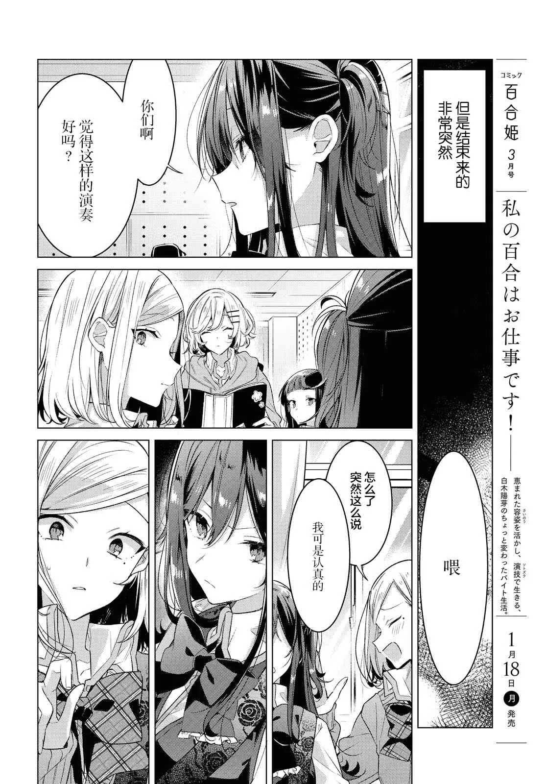 12 归家路，相遇，约定。 第18页