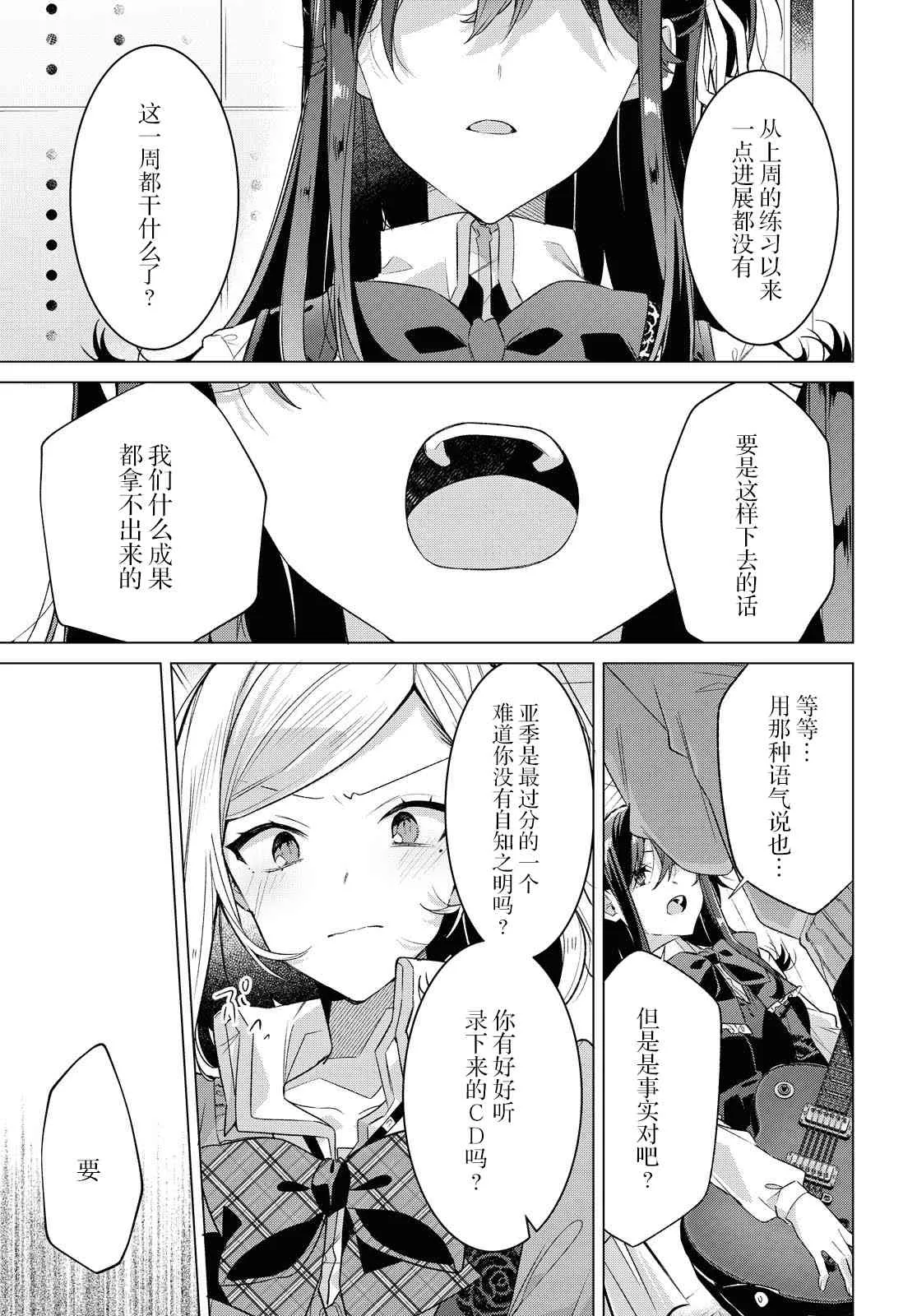 12 归家路，相遇，约定。 第19页
