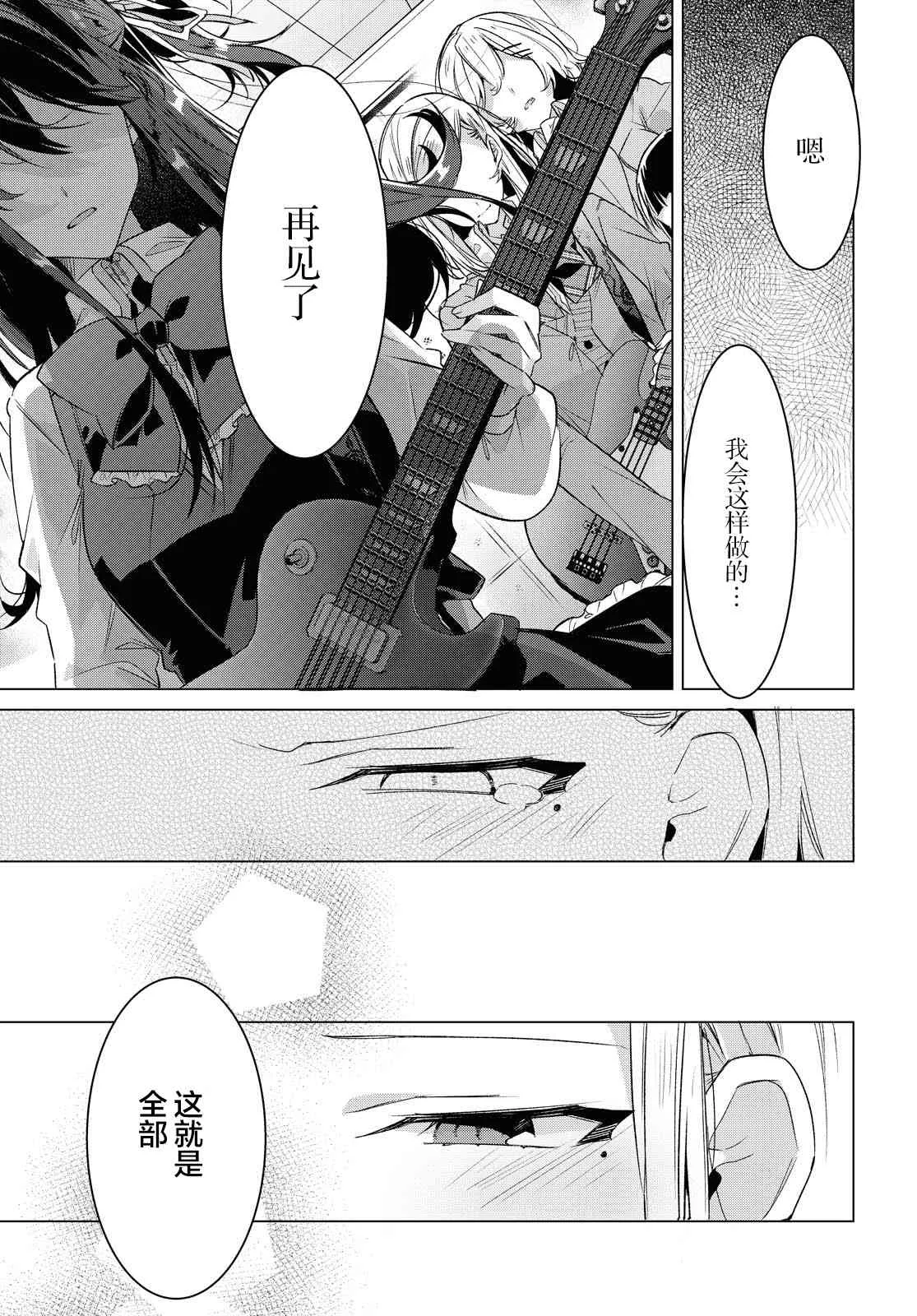12 归家路，相遇，约定。 第25页