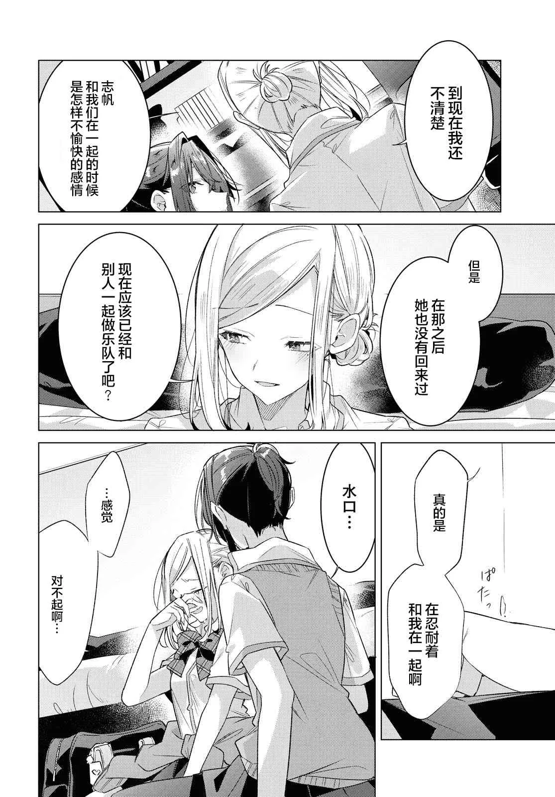 12 归家路，相遇，约定。 第26页