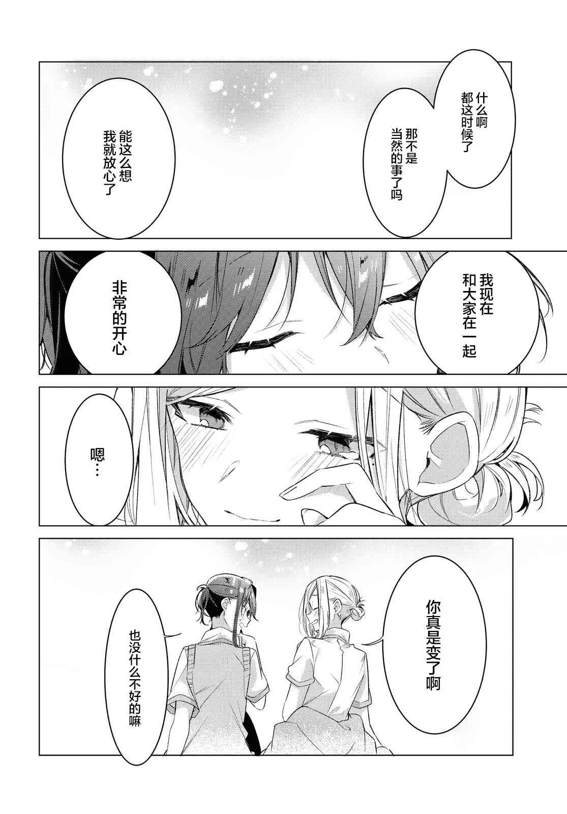 12 归家路，相遇，约定。 第28页