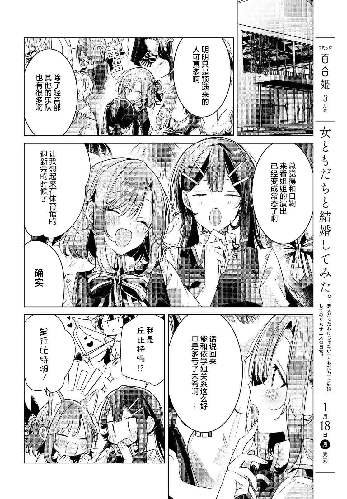 12 归家路，相遇，约定。 第30页