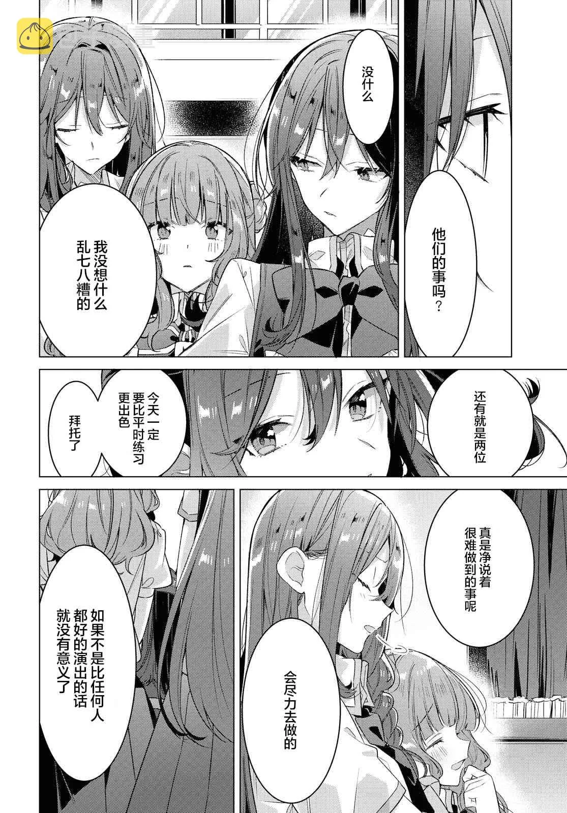 12 归家路，相遇，约定。 第34页