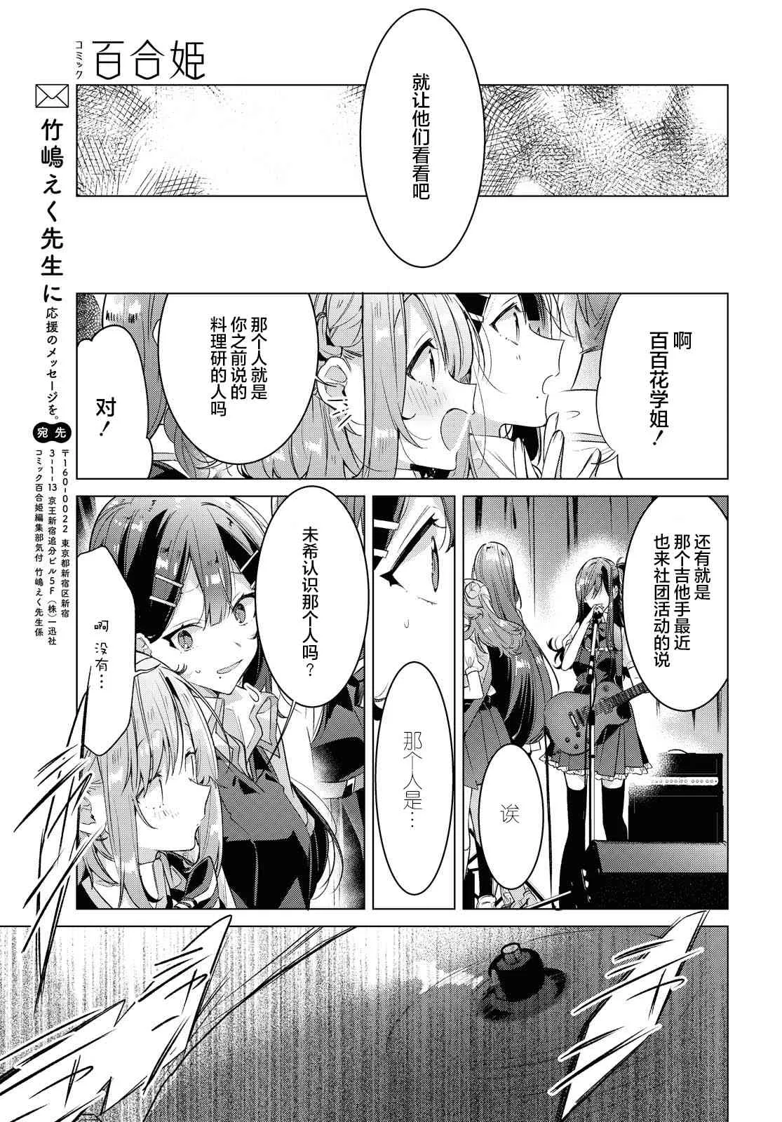 12 归家路，相遇，约定。 第35页