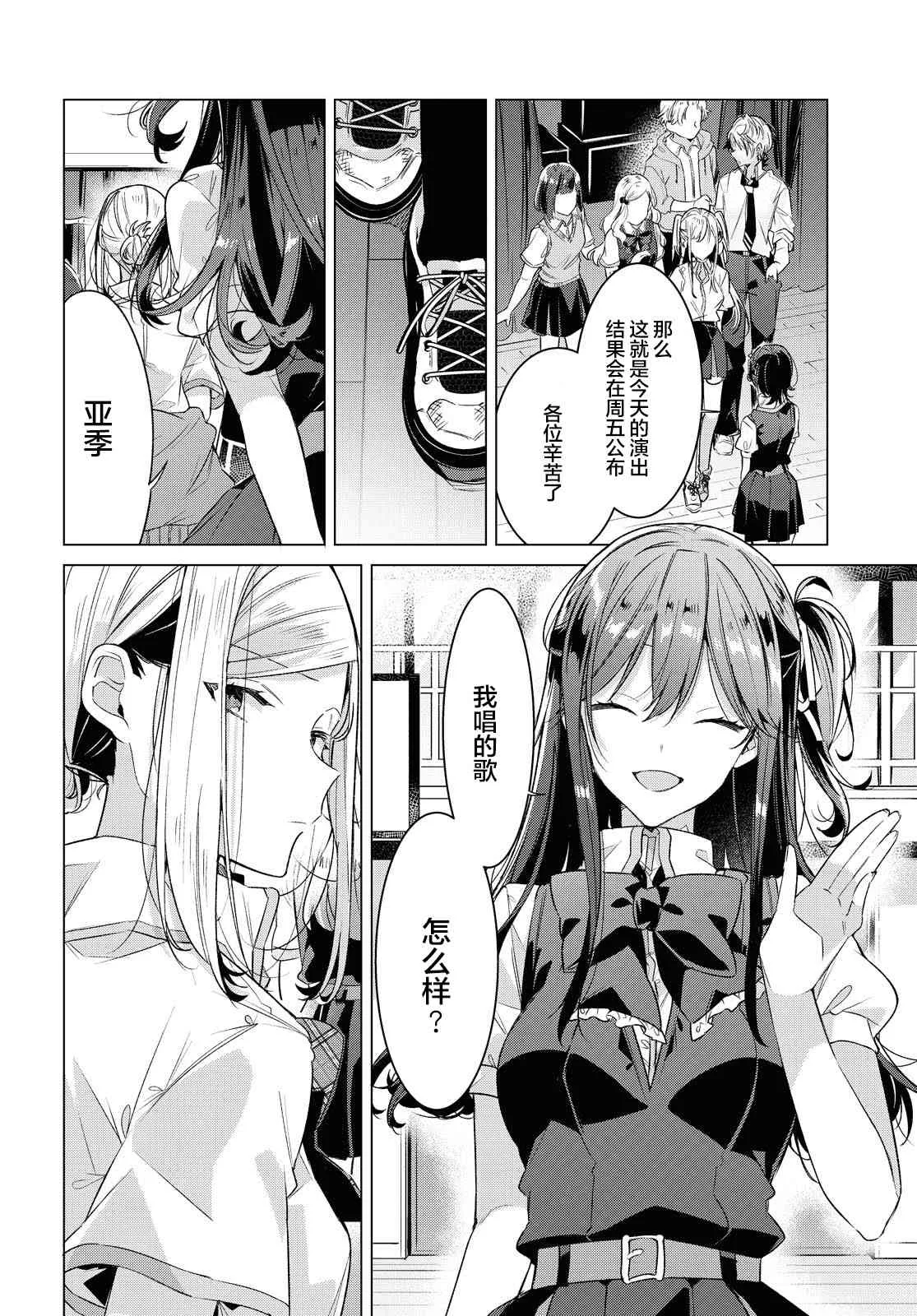 12 归家路，相遇，约定。 第39页