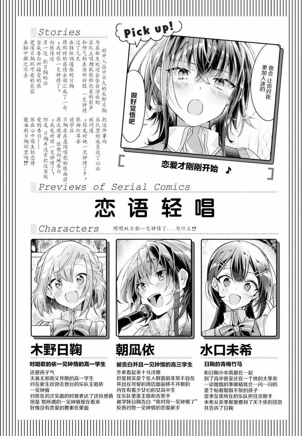 3 放学后，二人世界。 第1页