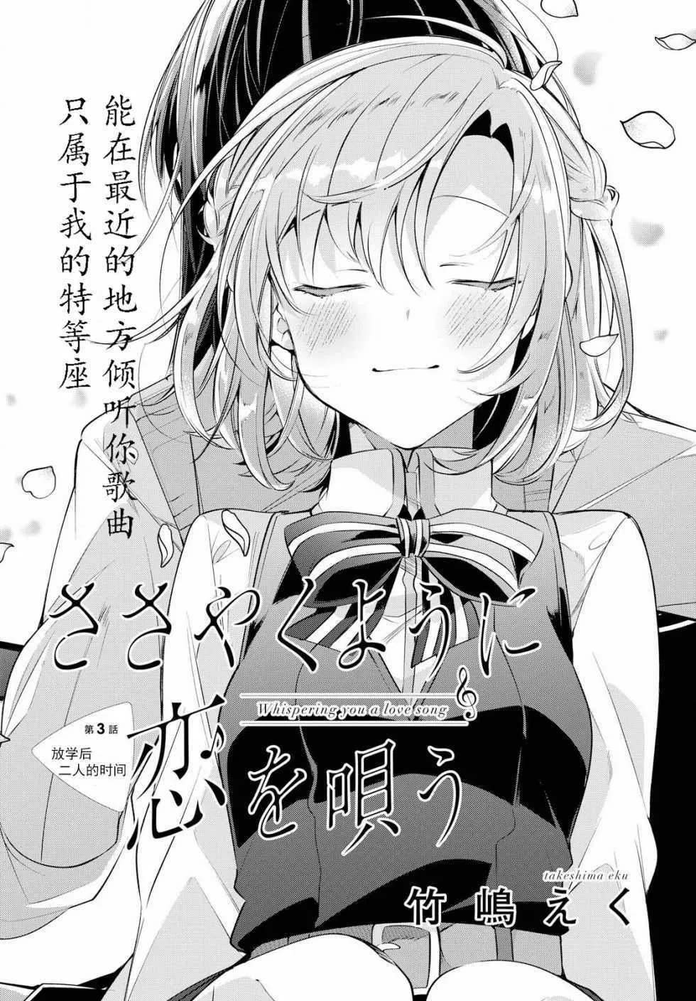 3 放学后，二人世界。 第7页