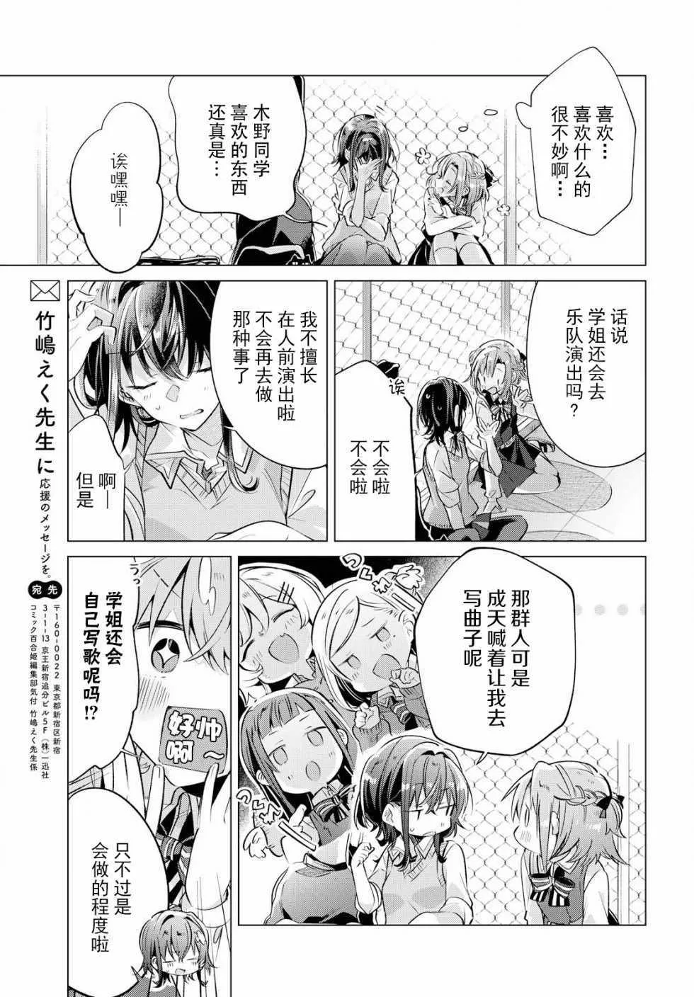 3 放学后，二人世界。 第20页