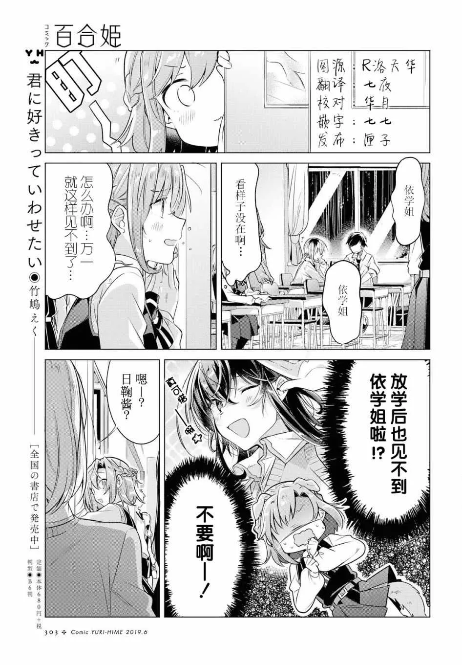 4 雨天，在教室。 第4页