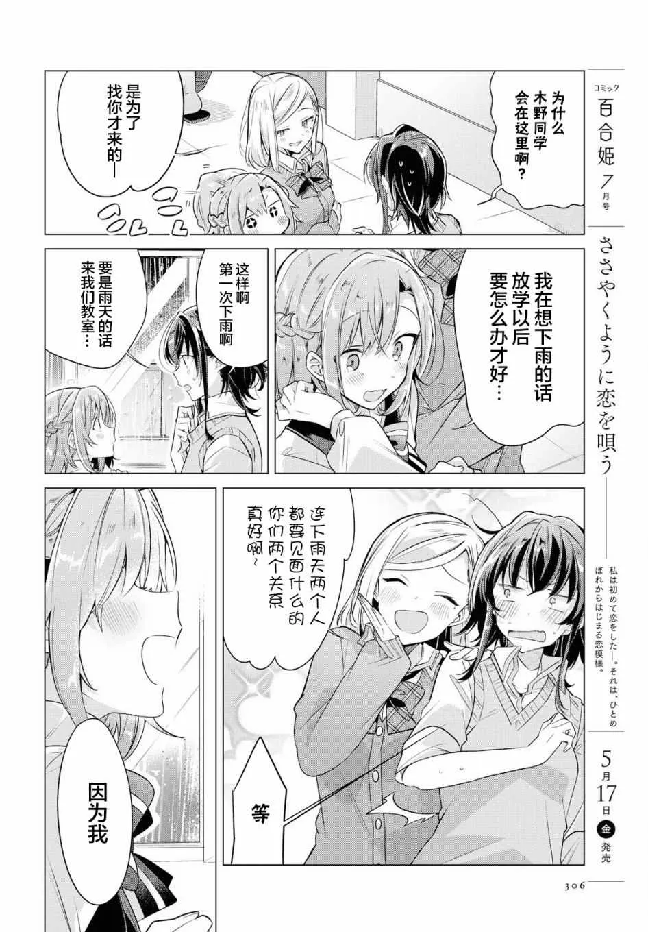 4 雨天，在教室。 第7页
