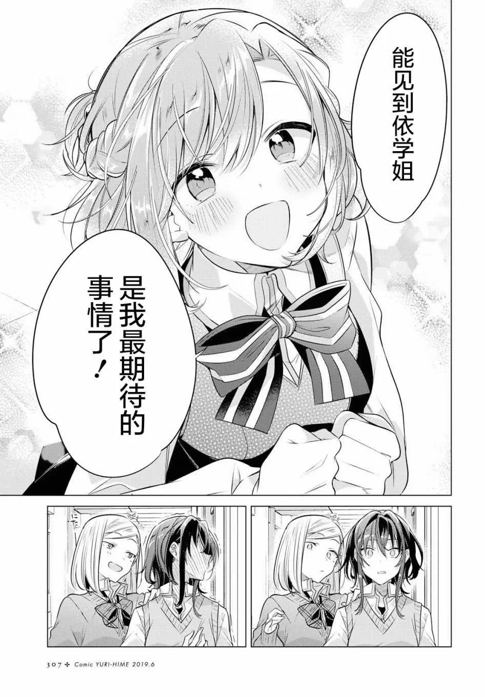 4 雨天，在教室。 第8页